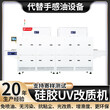 光氧uv改性机ZKUV-3090硅胶儿童用品改质UV机厂家供应图片