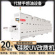 硅膠改質(zhì)機-800-800-主圖模板6890