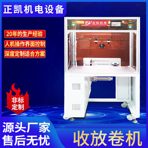 非標(biāo)定制金箔收放卷機(jī)ZKR2R-200用于纖維紙工業(yè)收發(fā)料設(shè)備供應(yīng)廠
