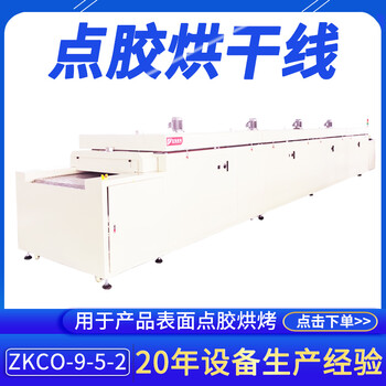 工業(yè)級(jí)加溫設(shè)備ZKCO-9-5-2持續(xù)性五金件去應(yīng)力烘烤熱處理設(shè)備廠