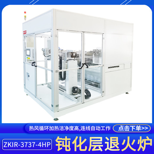 正凯机电钝化层退火炉ZKIR-3737-4HP新能源电池钙钛矿结晶退火炉