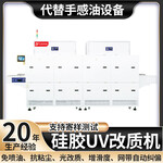 東莞光氧uv表面處理設備ZKUV-3090S紫外線UV改質機供應商