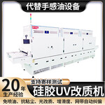 廠家供應除靜電改質機器ZKUV-100150智能數字化顯示表面處理設備