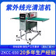 ZKCC-650清潔機
