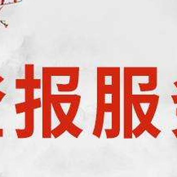 宜兴日报登报公告声明办理多少