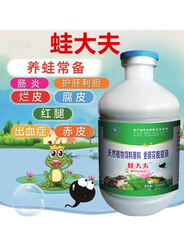 魚樂蛙大夫純中藥消毒蝌蚪紅肚子紅斑腸炎出血腐皮紅腿歪頭白內(nèi)障