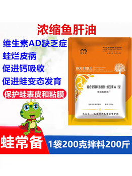 魚樂牧大夫濃縮魚肝油粉蛙補鈣維生素A+D+E蛙腐爛皮促進鈣吸收