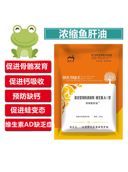 魚樂牧大夫濃縮魚肝油粉蛙補鈣維生素A+D+E蛙腐爛皮促進鈣吸收