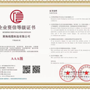 黃海國(guó)標(biāo)電力電纜YJV223*120+1*70