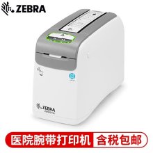 Zebra斑马ZD510-HC医用抗消毒防紫外线腕带打印机热敏标签纸条码打印机