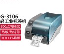 博思得G-3106不干胶打印机工业桌面标签打印机二维条码打印机图片