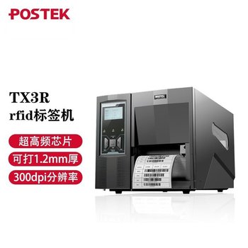 POSTEK博思得TX3rExp智能打印机RFID柔性抗金属标签条码打印机