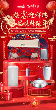 安利皇后鍋等家科系列產(chǎn)品2024年新年有禮活動