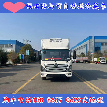 嘉興4.2米小型冷藏保溫車保溫車低溫冷鏈車非洲戶可貸