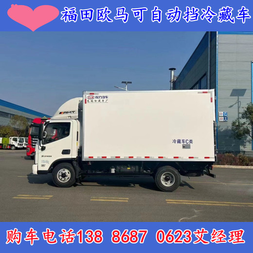 淮北五十铃4.2米冷藏车白条猪肉运输车4S店价格