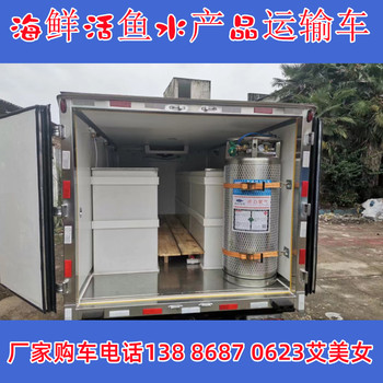 恩施江鈴牌超市冷鏈配送車價格廠家地址