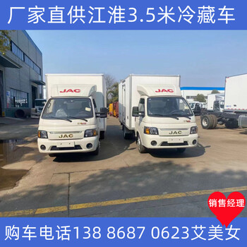 北海江淮牌保溫車低溫冷鏈車非洲戶可貸