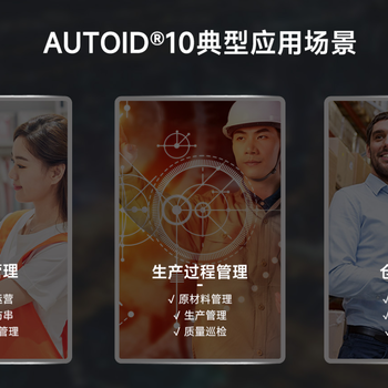 东集AUTOID®10新一代单手操作工业级移动终端