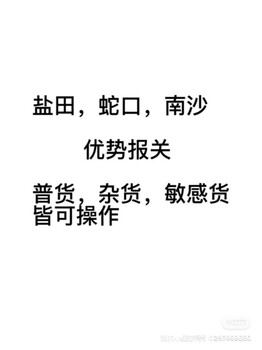 深圳蛇口港拖車-蛇口碼頭拖車-鹽田碼頭拖車-深圳報關(guān)行