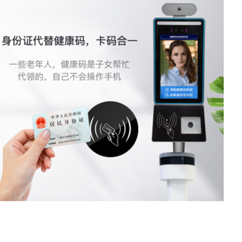 人臉閘機