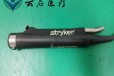 STRYKER史赛克375-701-500动力手柄线缆及按键问题维修找哪家