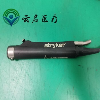 STRYKER史賽克375-701-500動(dòng)力手柄線纜及按鍵問(wèn)題維修找哪家