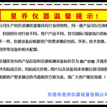 護理床高度調(diào)節(jié)搖桿疲勞試驗機