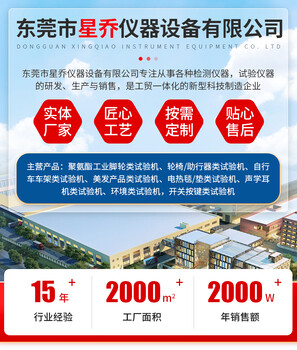 電吹風(fēng)船型開關(guān)試驗(yàn)機(jī)哪家好