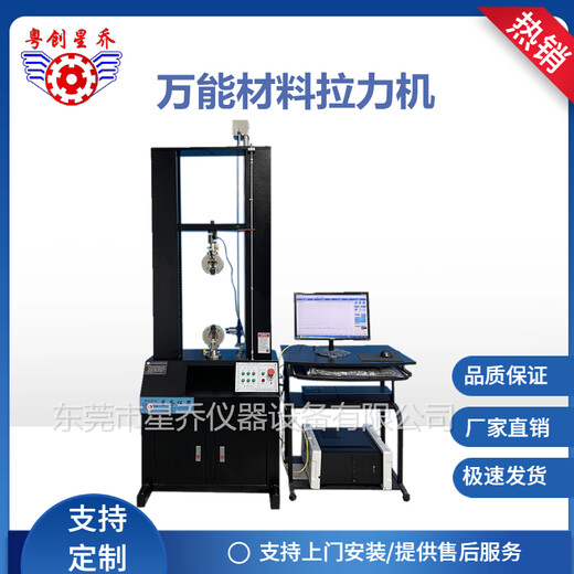 护理床材料拉压强度试验机