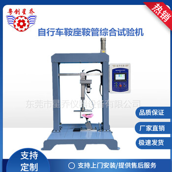 電動車鞍座壓力試驗機(jī)的作用
