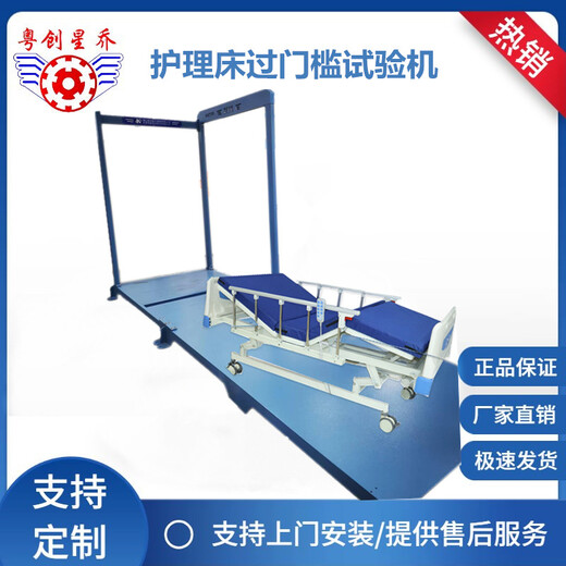 醫療電動床護理床撞墻試驗機