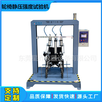 轮椅车靠背摆锤冲击试验机摆锤式冲击试验机操作