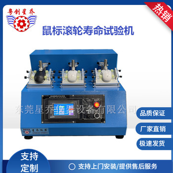 多功能鼠標(biāo)滾輪扭轉(zhuǎn)壽命試驗(yàn)機(jī)廠家的作用