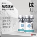 重組膠原蛋白凍干粉全國代理，可貼牌代加工