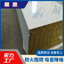 防火凈化板電子行業(yè)應(yīng)用-重慶防火巖棉凈化板
