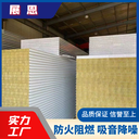防火凈化板耐火極限-重慶展恩巖棉凈化板