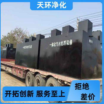 南京廢水處理一體化設(shè)備工廠廢水處理設(shè)備電話咨詢