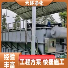 南京废水处理装置设备电厂废水处理诚信立足图片