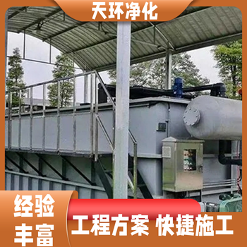 宿遷廢水處理一體化設(shè)備工業(yè)廢水處理技術(shù)性能穩(wěn)定