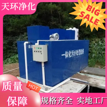 南京污水处理设备工业污水处理快捷施工