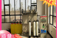 丹阳污水处理设备电子厂废水处理批发价格