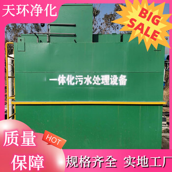 海安污水處理水處理系統(tǒng)報價按需定制