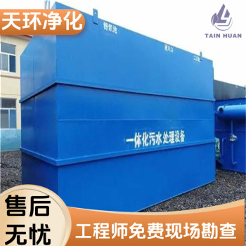 江阴污水处理设备一体化污水处理装置景区污水处理安全实惠