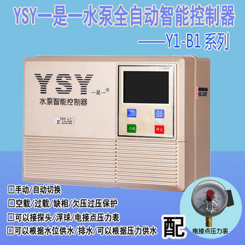 一是一品牌水塔水位全自动控制器家用水泵Y1-B1-7500D