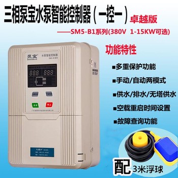 金田泵寶水魔方三魚水泵智能控制器SM5-B1-7500D