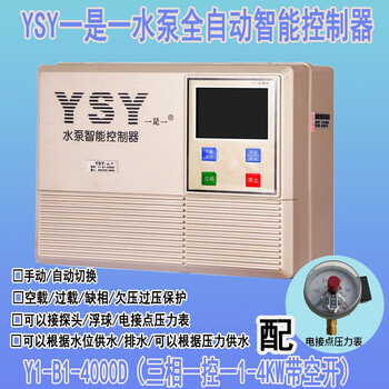 一是一品牌YSY水泵自动控制器说明书Y1-B1