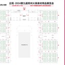 企陽(yáng)?2024九屆鄭州火鍋食材用品展覽會(huì)——中原火鍋食材節(jié)
