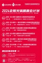 2024南京火鍋展2024北京火鍋展2024鄭州火鍋展2024中原火鍋食材節