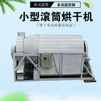 福州烘干機設備廠家