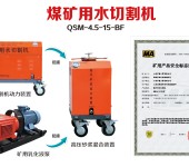 煤矿用水切割机矿井下切割锚索水刀防爆液压水切割机